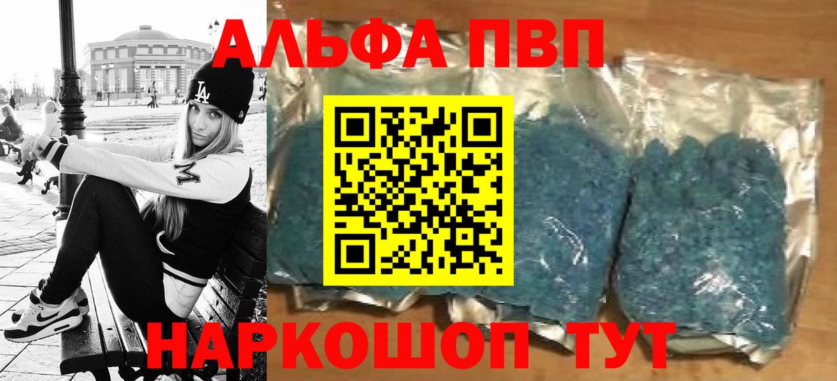 APVP VHQ  А ПВП Соль  Alpha-PVP крисы CK  Киржач  Вход с VPN 