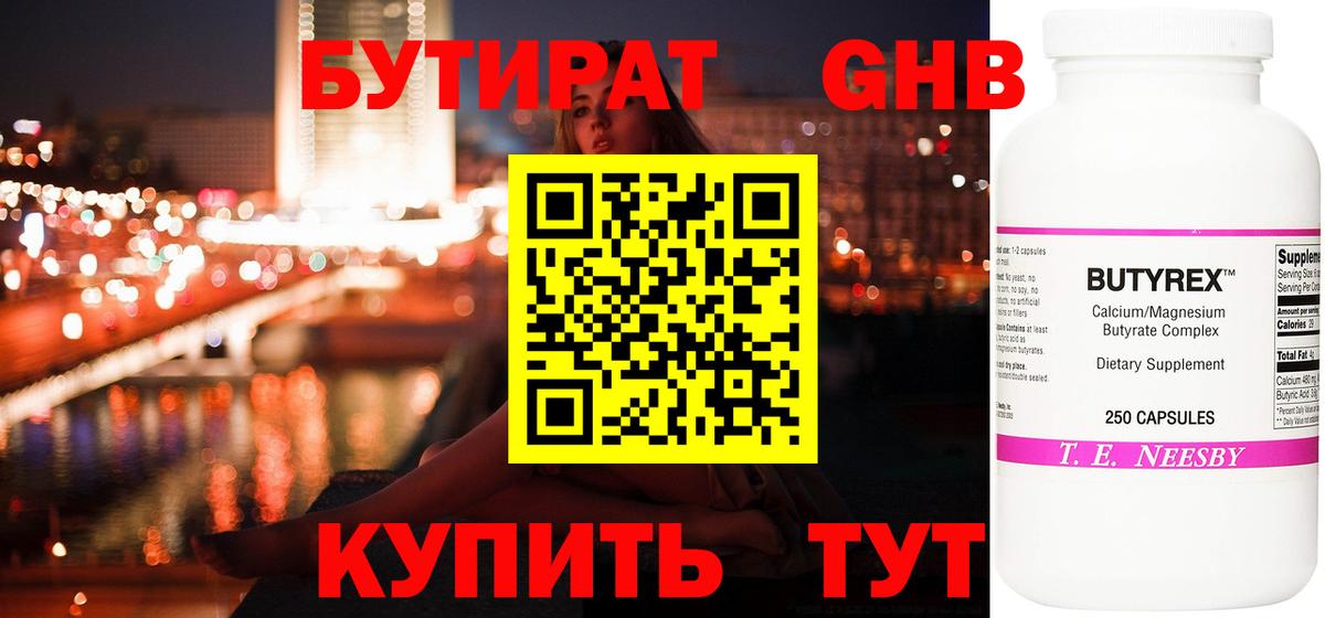 БУТИРАТ бутик  Вход с VPN  Бутират  Киржач 