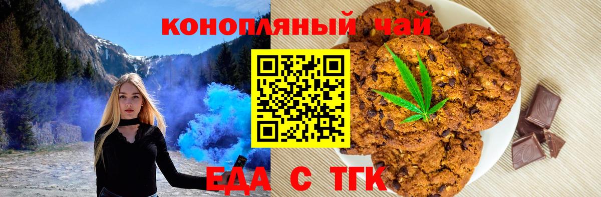 Cannafood марихуана  Вход с VPN  Киржач 