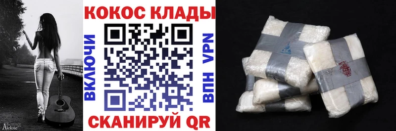 Кокаин 99%  Киржач 