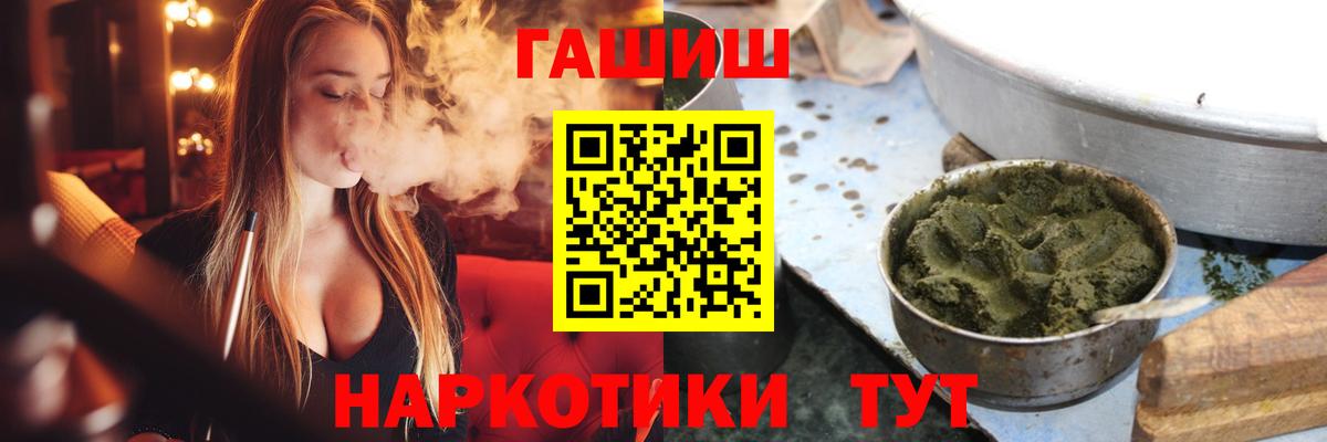 ГАШ  Гашиш 40% ТГК  Вход с VPN  Киржач 