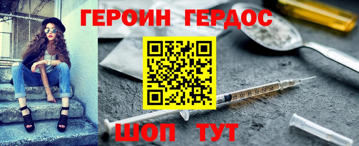 Героин Афган  Вход с VPN  ГЕРОИН  Киржач 