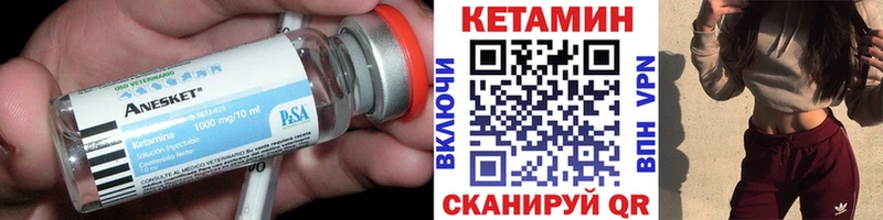 КЕТАМИН VHQ  Киржач 