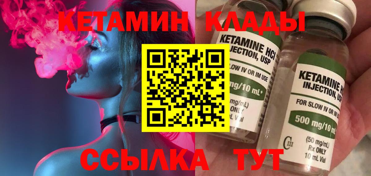 Киржач  Кетамин ketamine  КЕТАМИН ketamine  Вход с VPN 