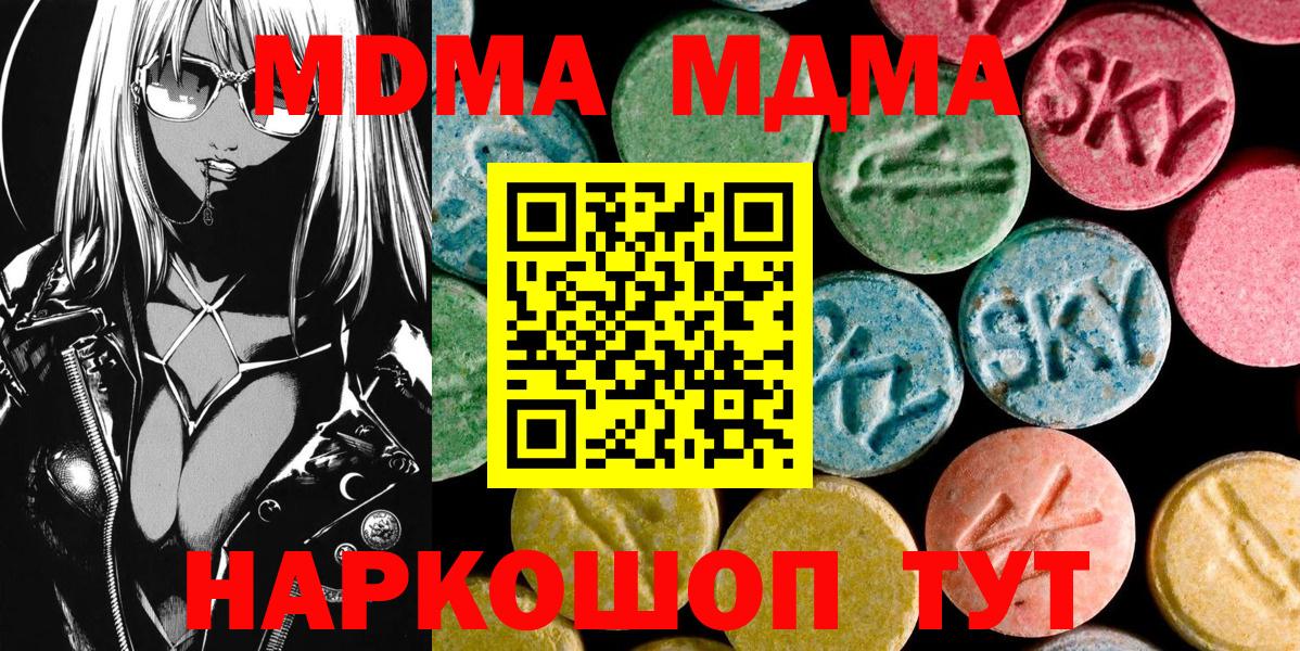 MDMA VHQ  Вход с VPN  МДМА  MDMA кристаллы  Киржач 
