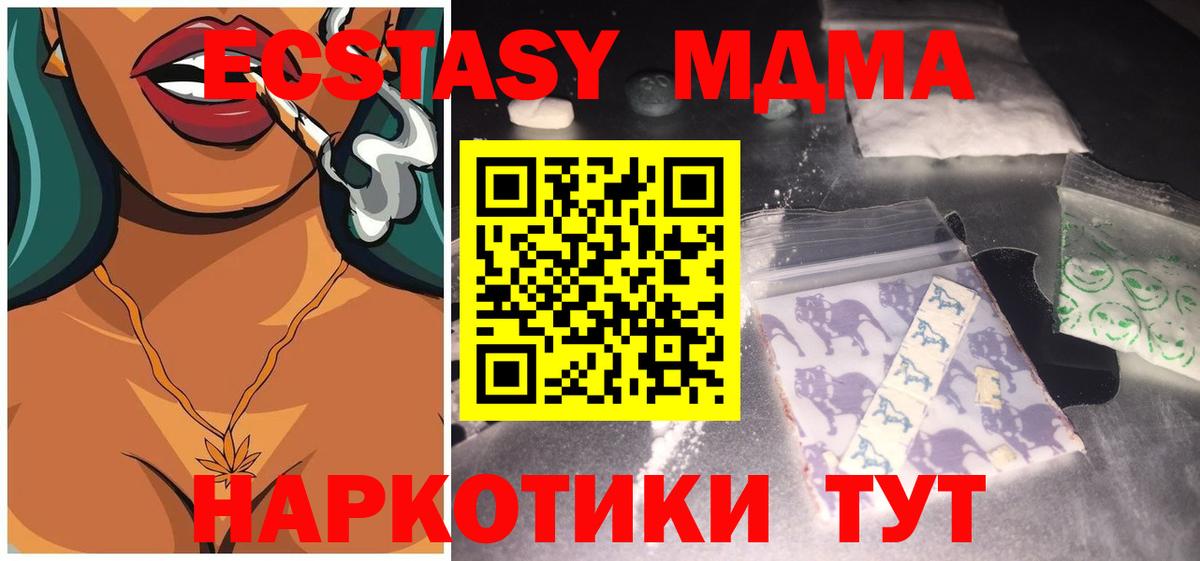 МДМА кристаллы Киржач