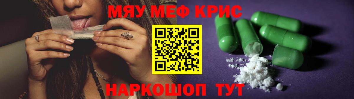 Мефедрон  Киржач
