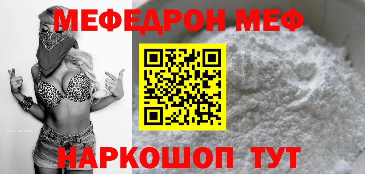 МЯУ-МЯУ 4 MMC  МЕФ  МЕФ  Вход с VPN  Киржач 