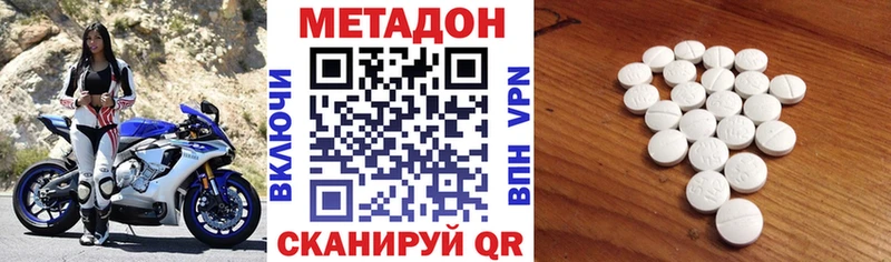 Метадон кристалл Киржач