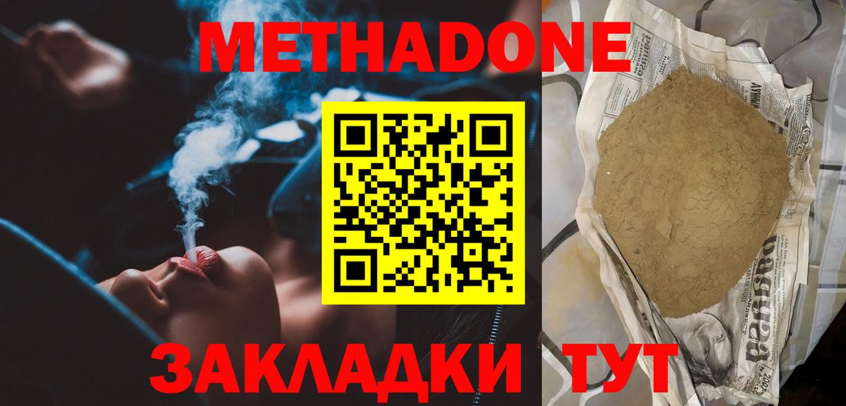 МЕТАДОН белоснежный Киржач