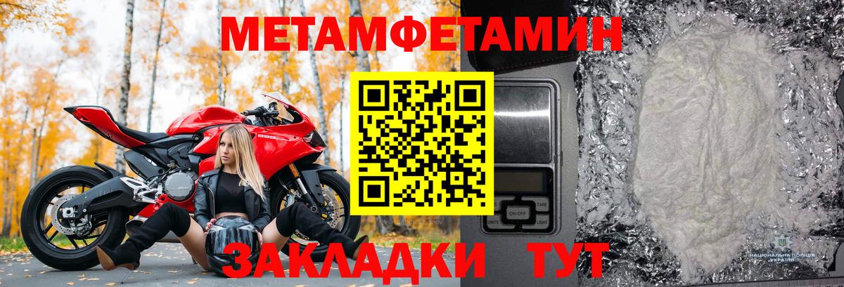Первитин пудра Киржач