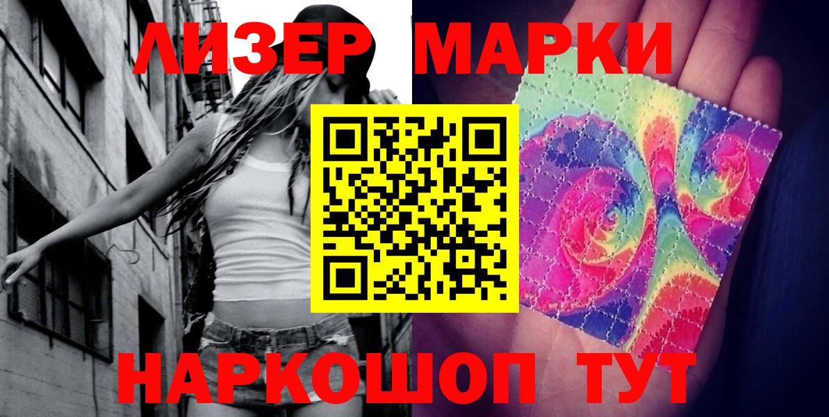 Марки 25I-NBOMe 1500мкг Киржач
