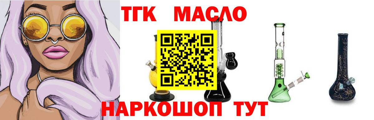 Дистиллят ТГК жижа Киржач