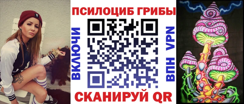 Псилоцибиновые грибы Magic Shrooms  Киржач 