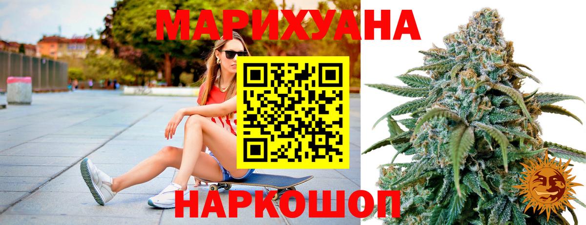 Бошки Шишки THC 21% Киржач